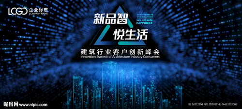 科技背板图片