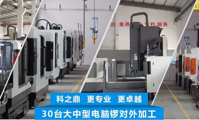 专业来图定制，高精度电脑锣加工——深圳市科之鼎数控科技